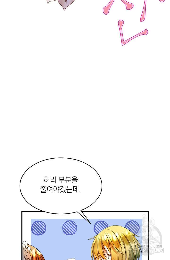 누가 우리 오빠들좀 말려주세요 9화 93