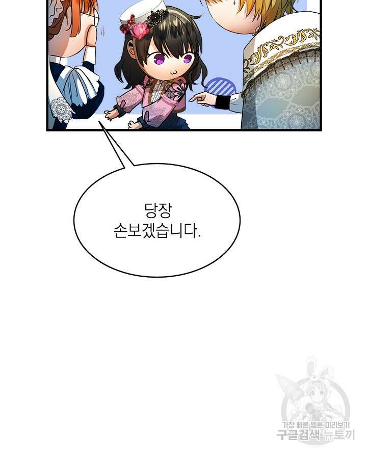 누가 우리 오빠들좀 말려주세요 9화 94