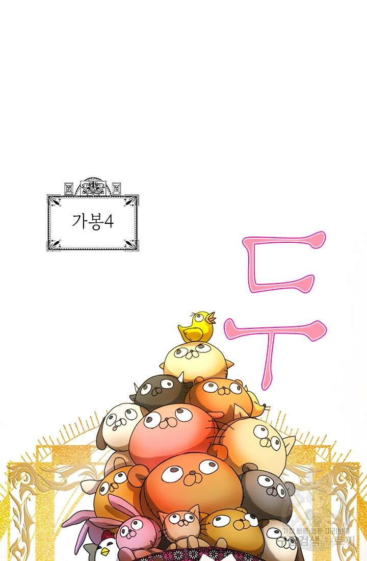 누가 우리 오빠들좀 말려주세요 9화 95