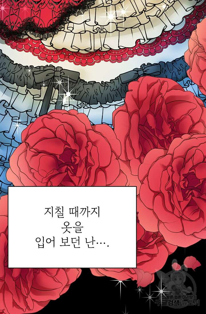 누가 우리 오빠들좀 말려주세요 9화 101