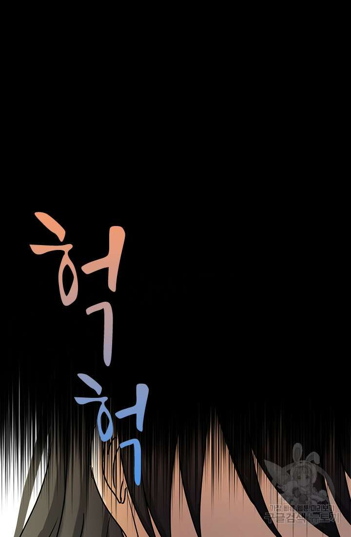 누가 우리 오빠들좀 말려주세요 9화 105