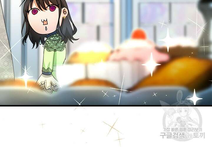 누가 우리 오빠들좀 말려주세요 9화 114
