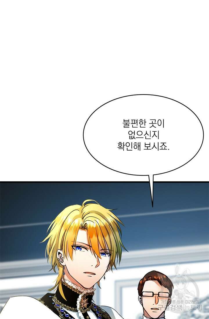 누가 우리 오빠들좀 말려주세요 9화 115