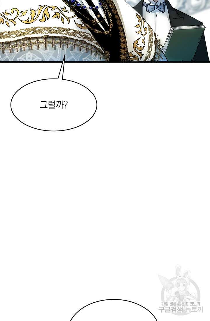 누가 우리 오빠들좀 말려주세요 9화 116