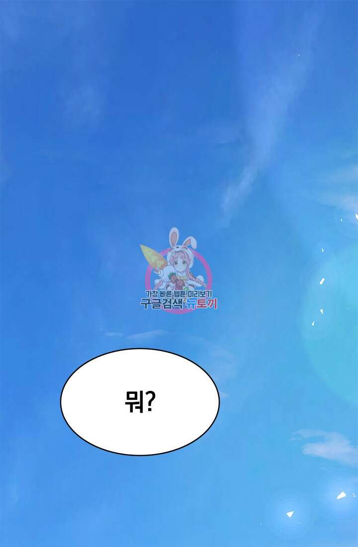 누가 우리 오빠들좀 말려주세요 15화 1