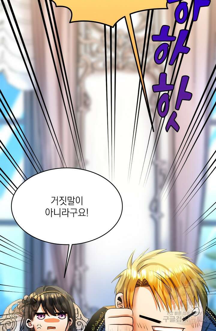 누가 우리 오빠들좀 말려주세요 15화 4