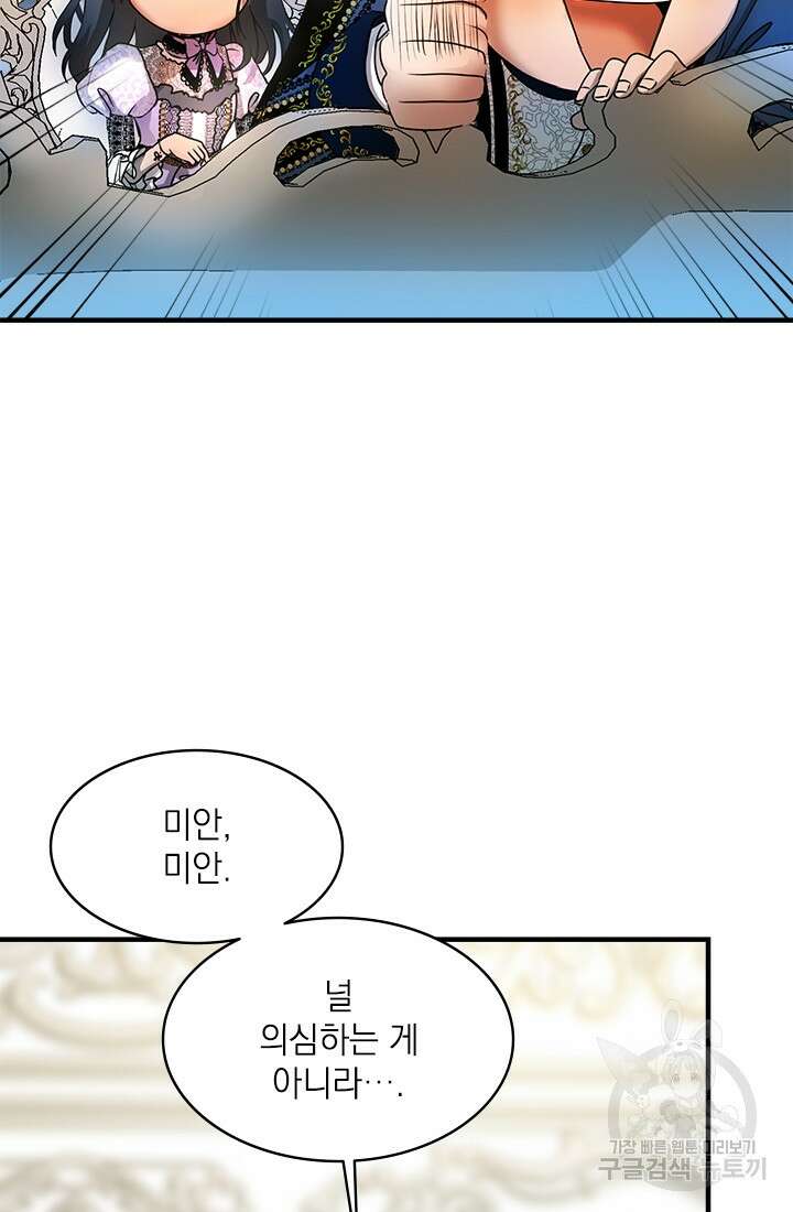 누가 우리 오빠들좀 말려주세요 15화 5