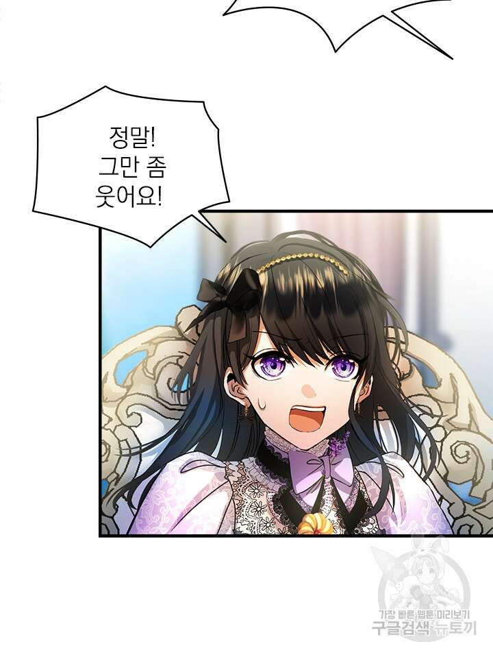 누가 우리 오빠들좀 말려주세요 15화 8