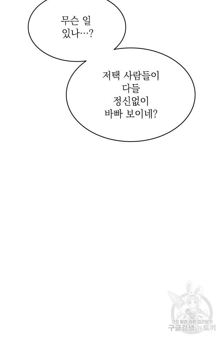 누가 우리 오빠들좀 말려주세요 15화 11