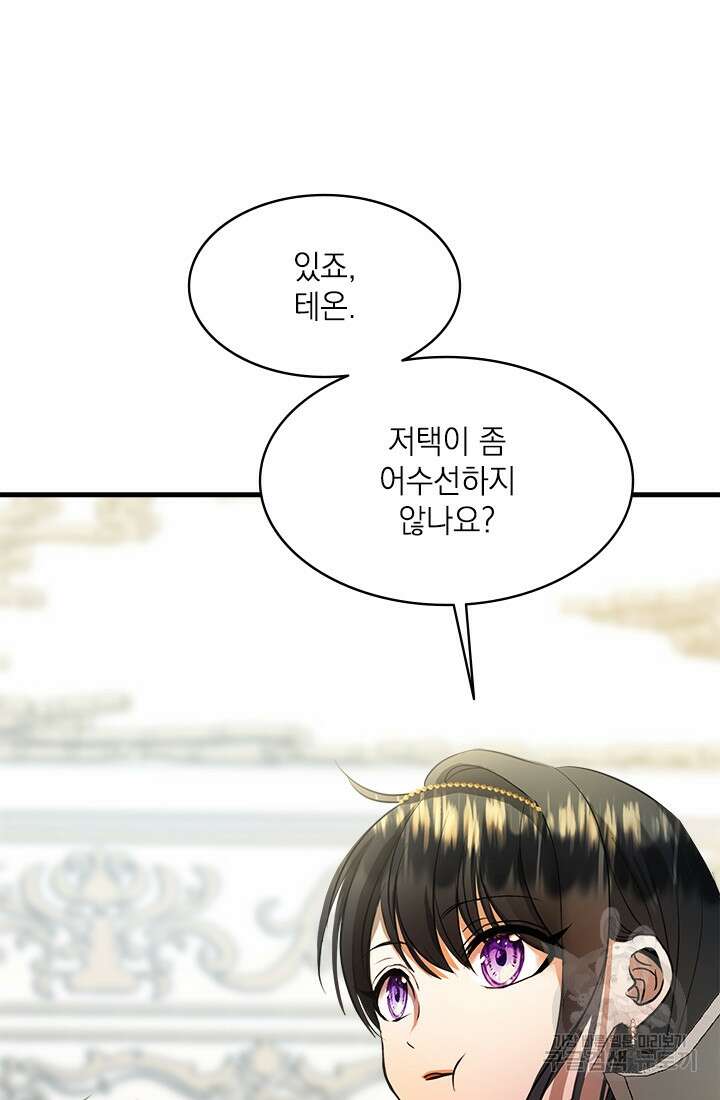 누가 우리 오빠들좀 말려주세요 15화 14