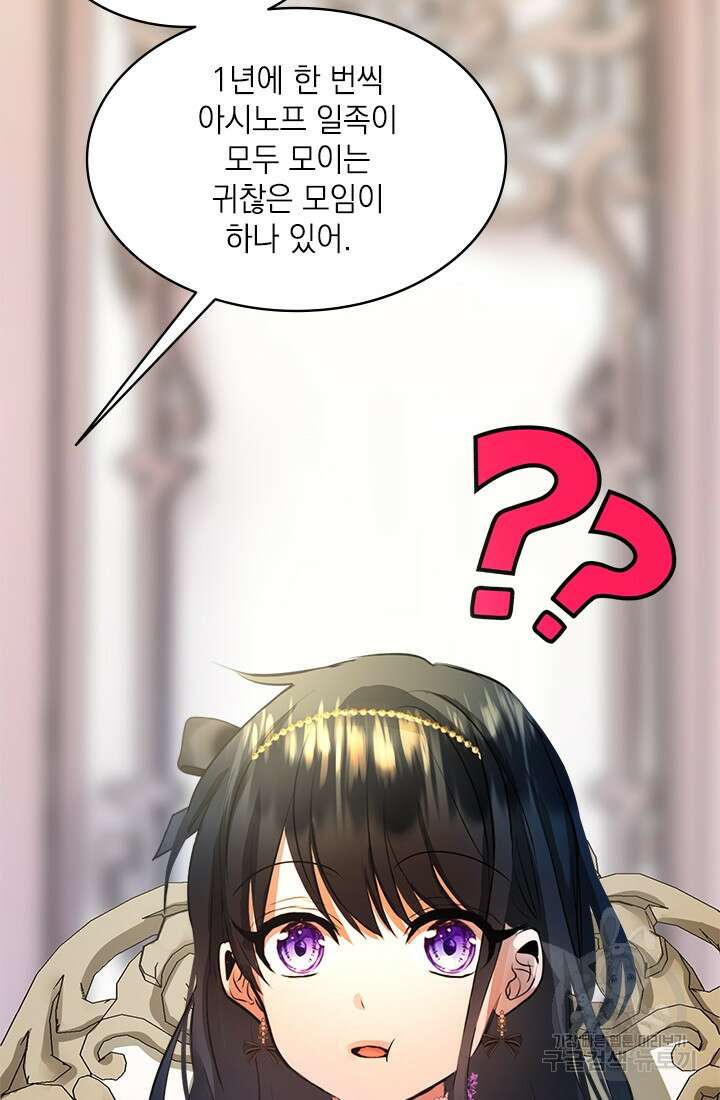 누가 우리 오빠들좀 말려주세요 15화 17