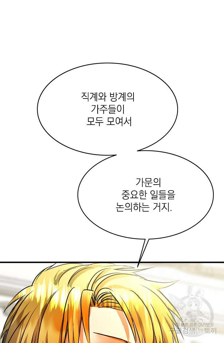 누가 우리 오빠들좀 말려주세요 15화 19