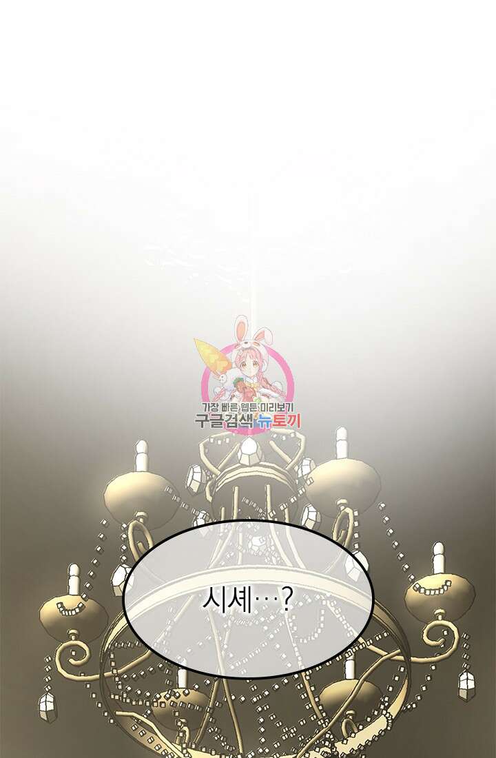 누가 우리 오빠들좀 말려주세요 18화 1