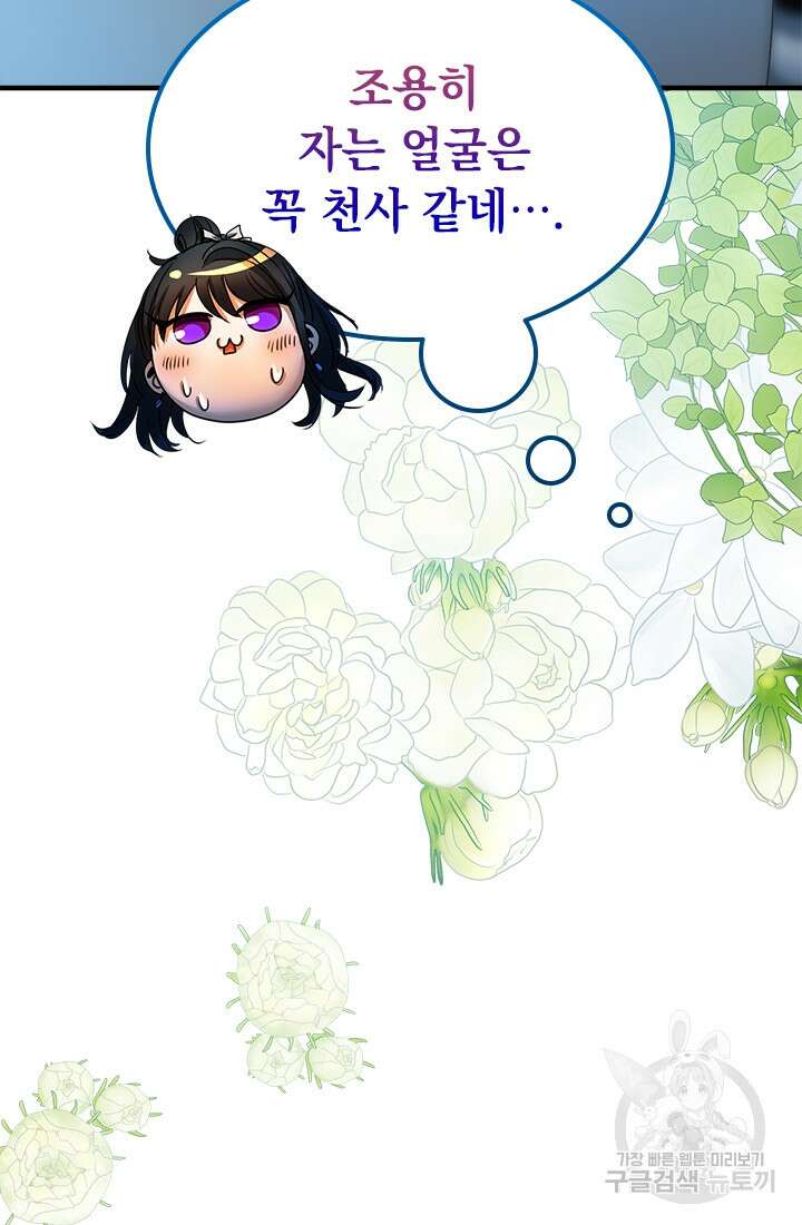 누가 우리 오빠들좀 말려주세요 18화 12
