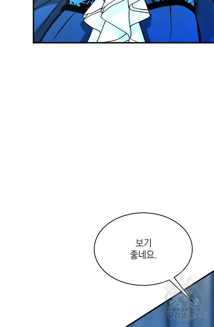 누가 우리 오빠들좀 말려주세요 18화 17