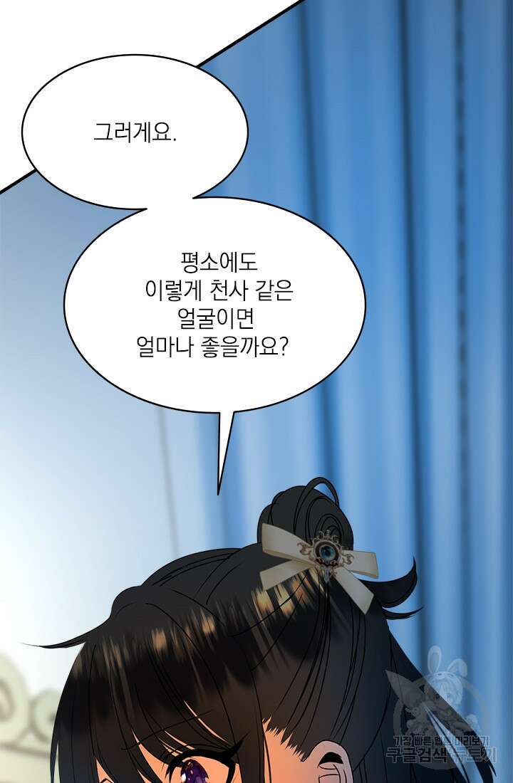 누가 우리 오빠들좀 말려주세요 18화 18