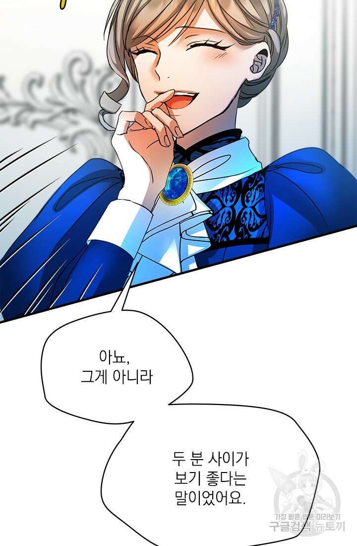 누가 우리 오빠들좀 말려주세요 18화 20