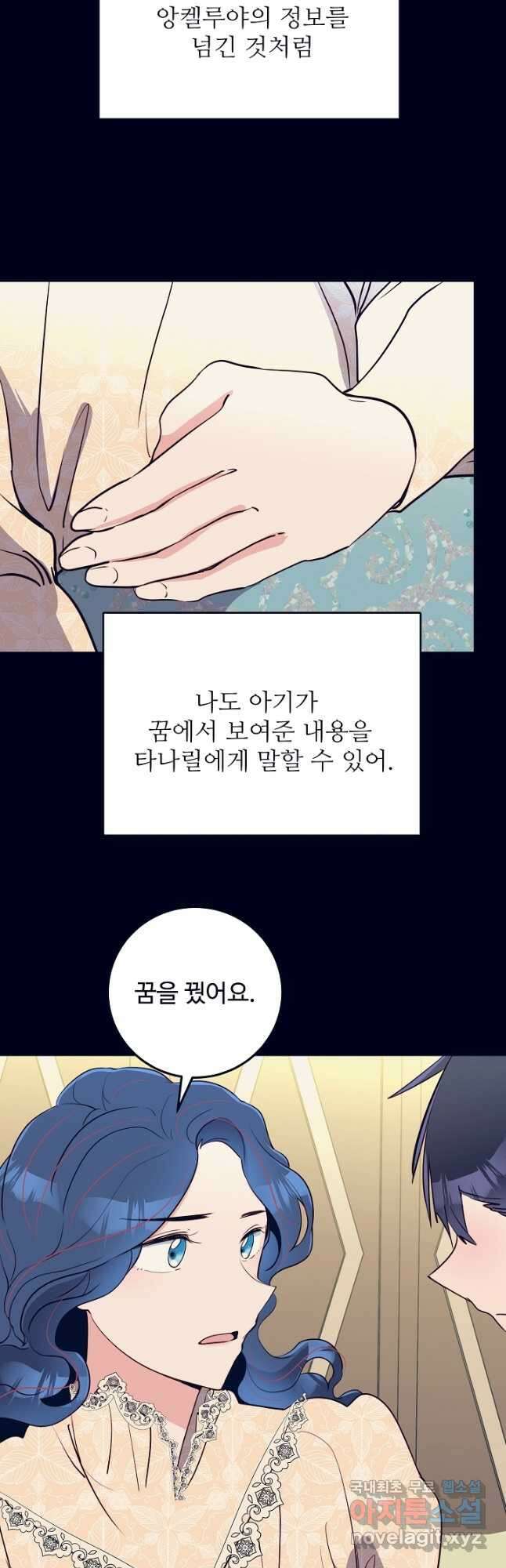 당신의 마법사입니다 63화 4