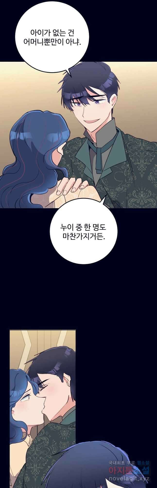 당신의 마법사입니다 63화 10