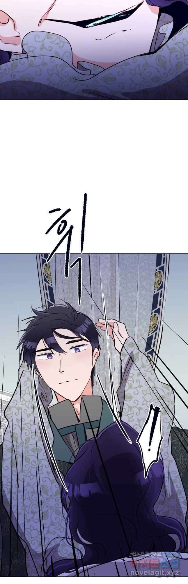 당신의 마법사입니다 63화 13