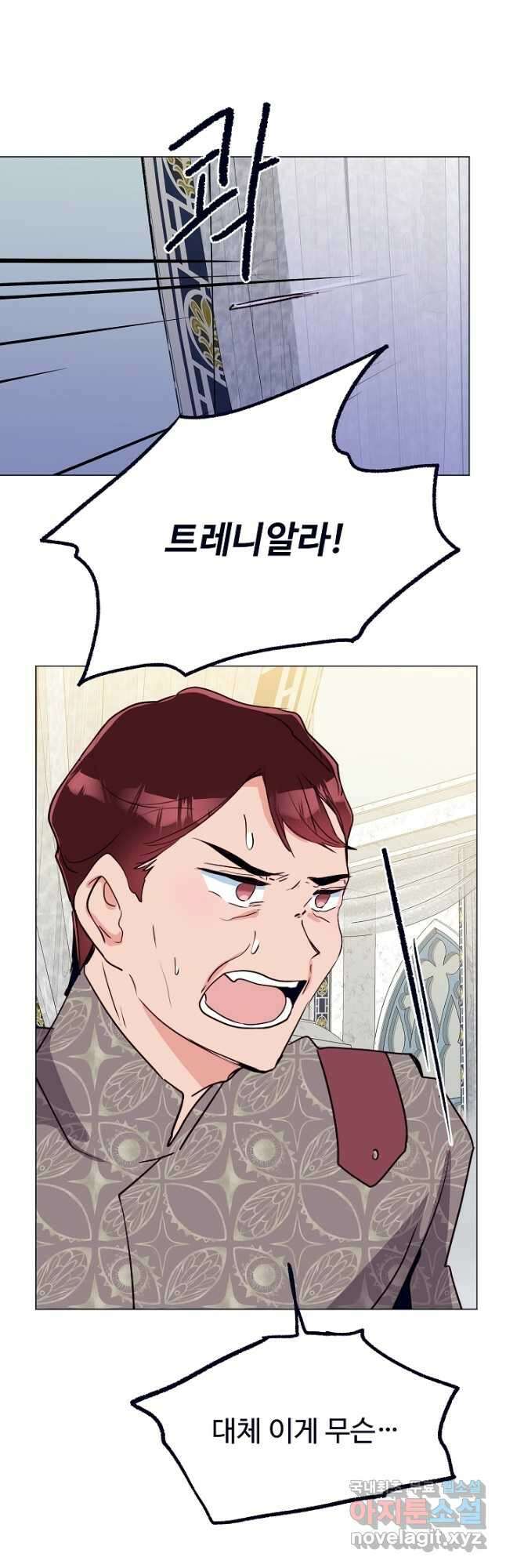 당신의 마법사입니다 63화 14
