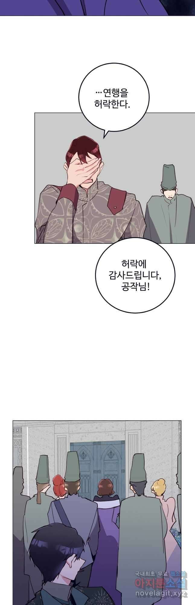 당신의 마법사입니다 63화 22