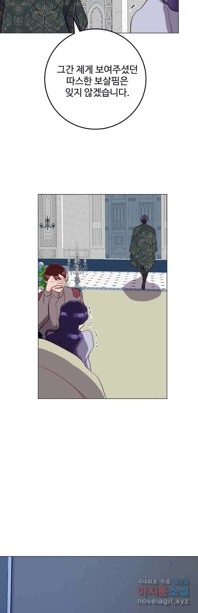 당신의 마법사입니다 63화 25
