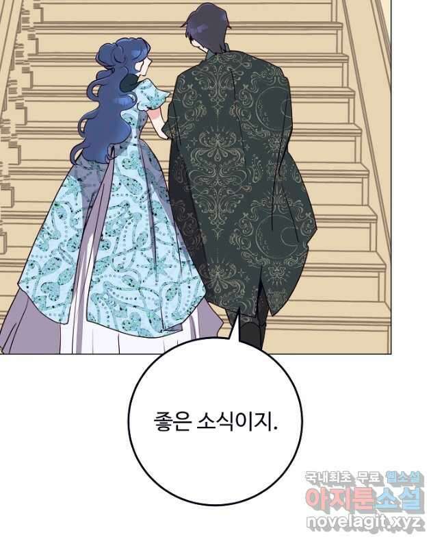 당신의 마법사입니다 63화 29