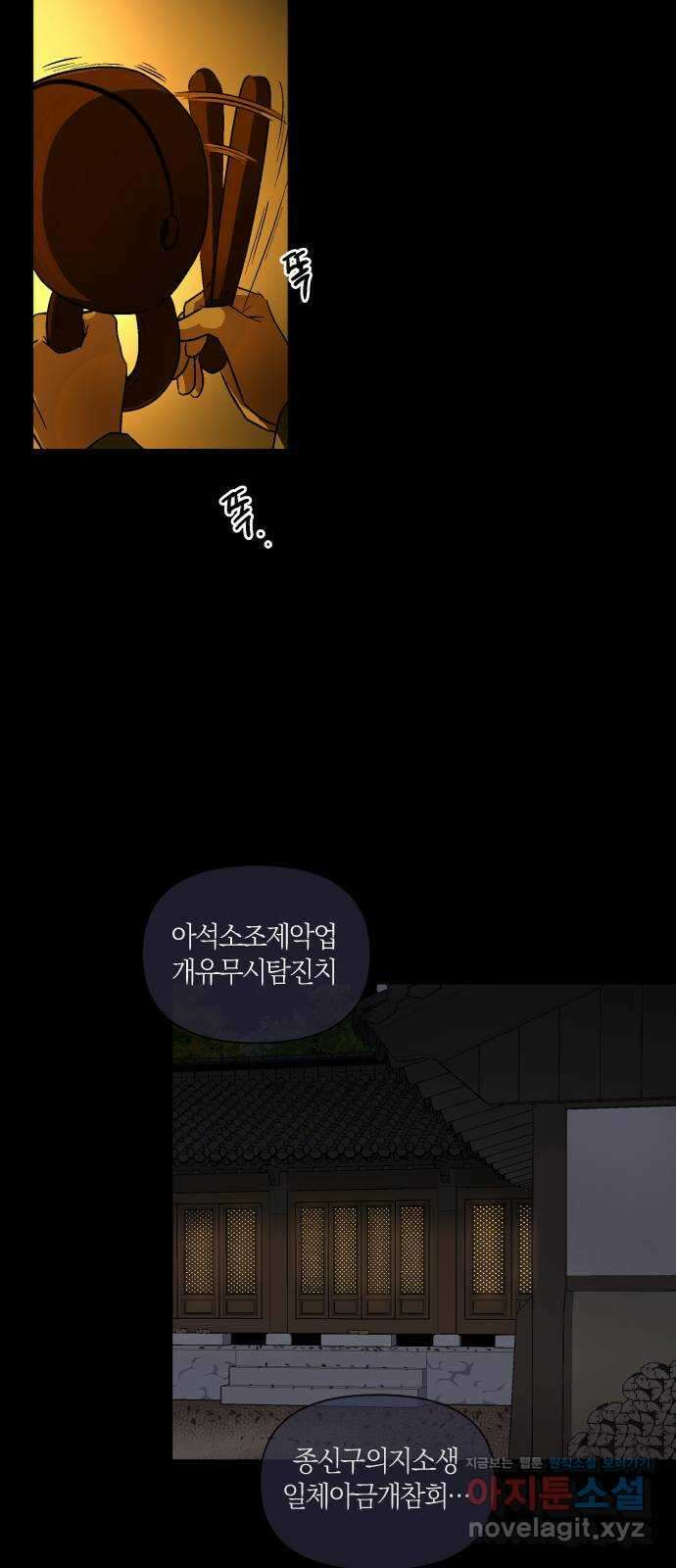왕세자 입학도 99장 청운추효 2