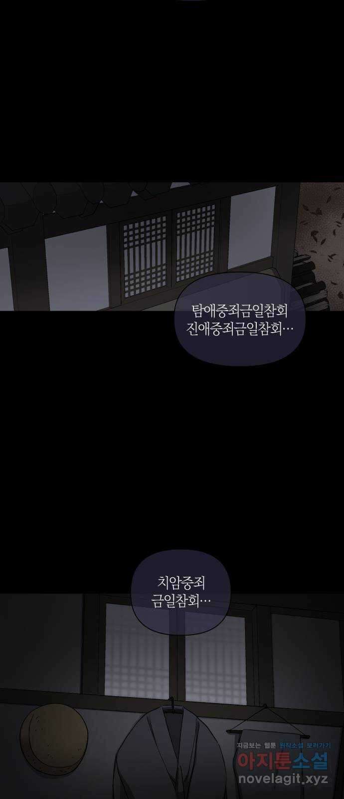 왕세자 입학도 99장 청운추효 3