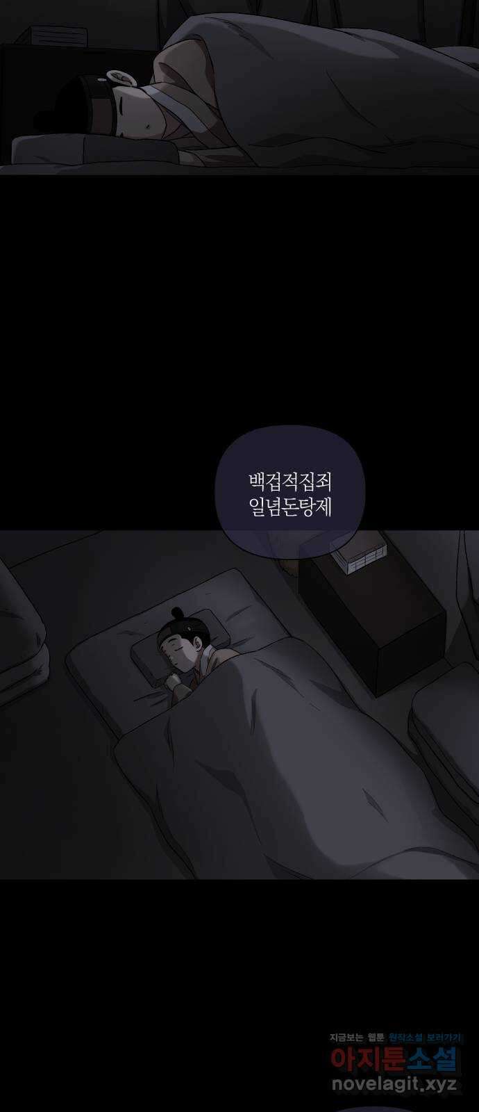 왕세자 입학도 99장 청운추효 4