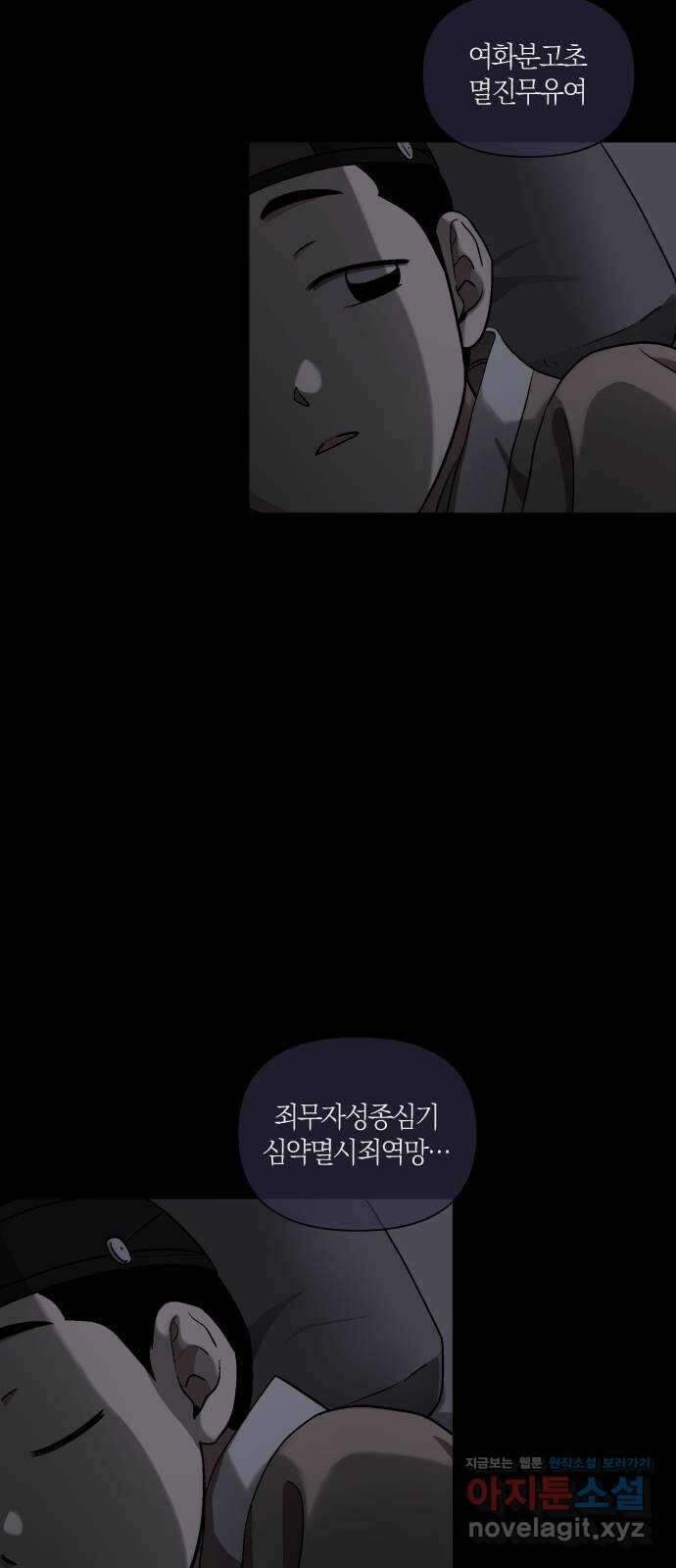 왕세자 입학도 99장 청운추효 5
