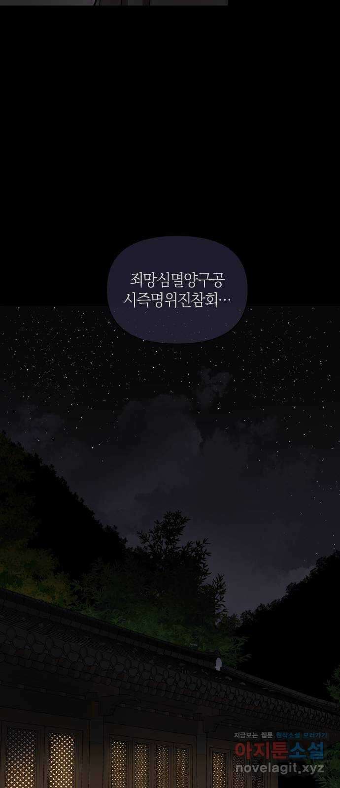 왕세자 입학도 99장 청운추효 6