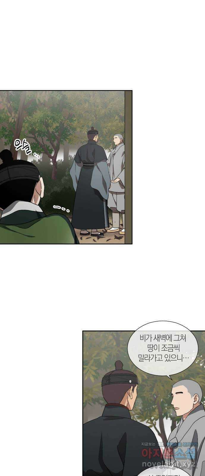 왕세자 입학도 99장 청운추효 10