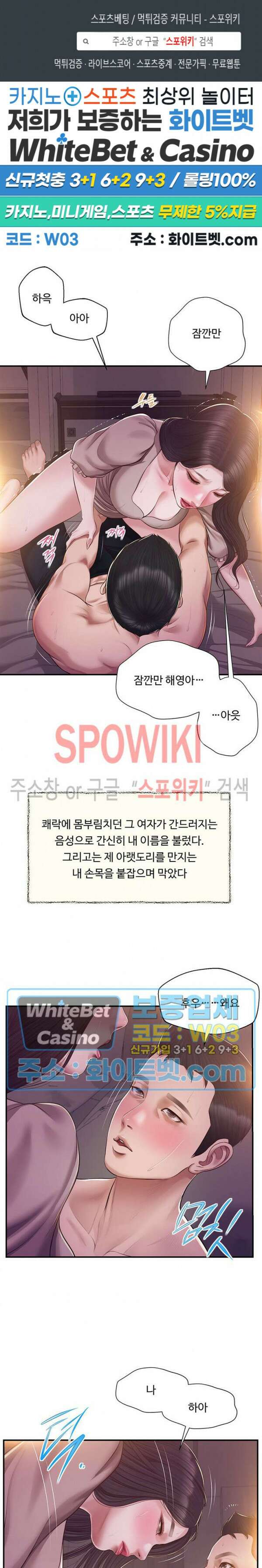 첩 130화 1