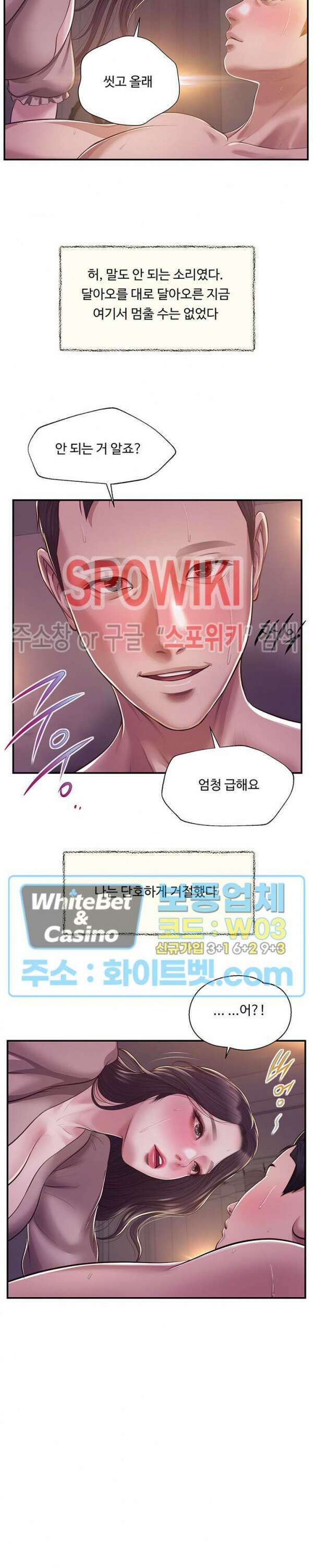 첩 130화 2