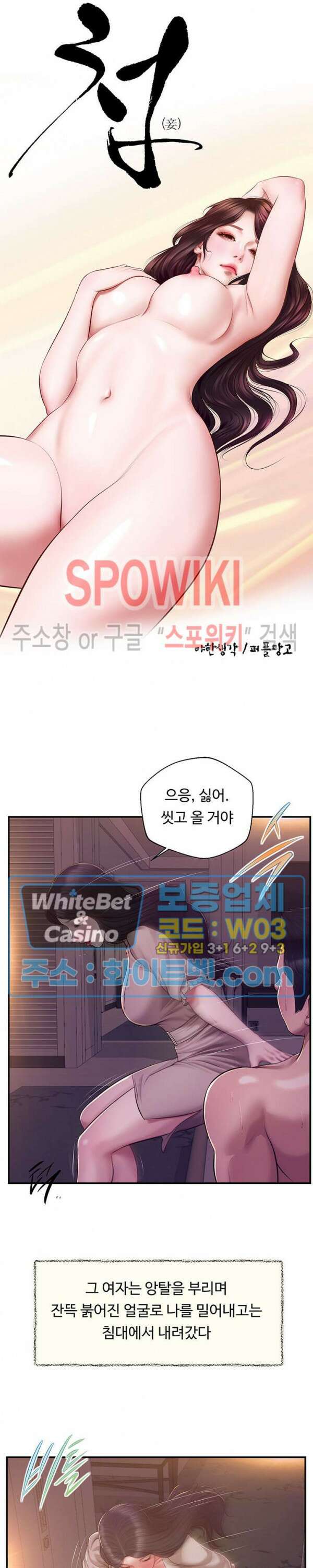 첩 130화 3