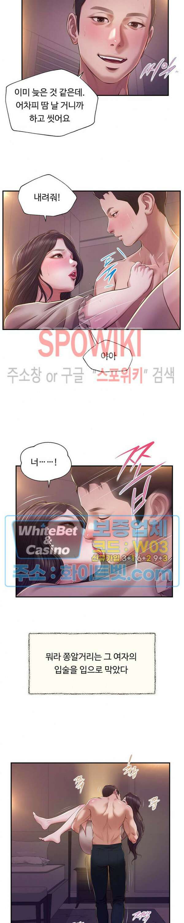 첩 130화 5
