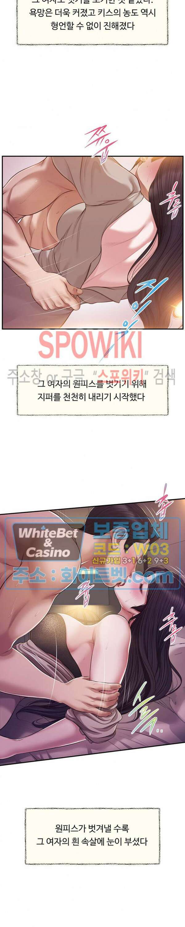 첩 130화 7