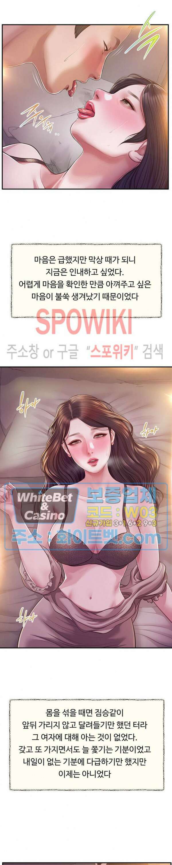 첩 130화 8