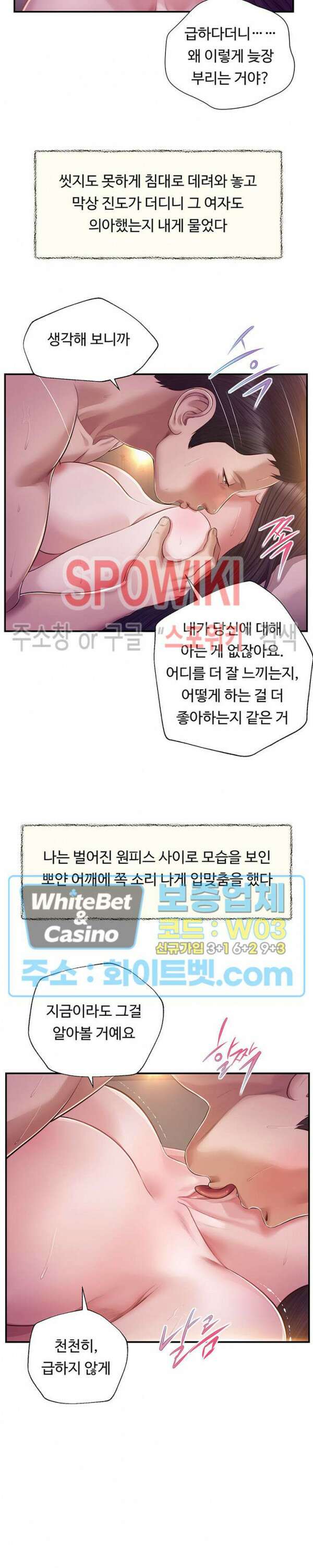 첩 130화 10