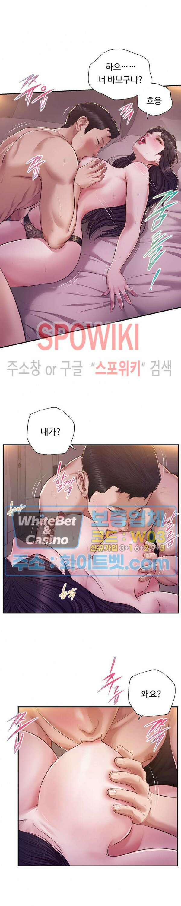 첩 130화 12