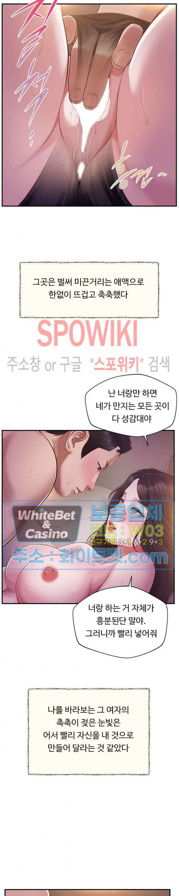 첩 130화 15