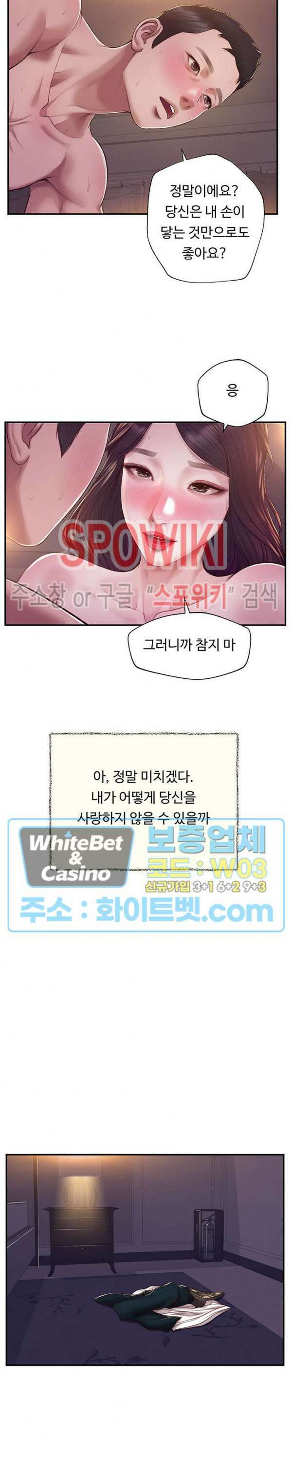첩 130화 16