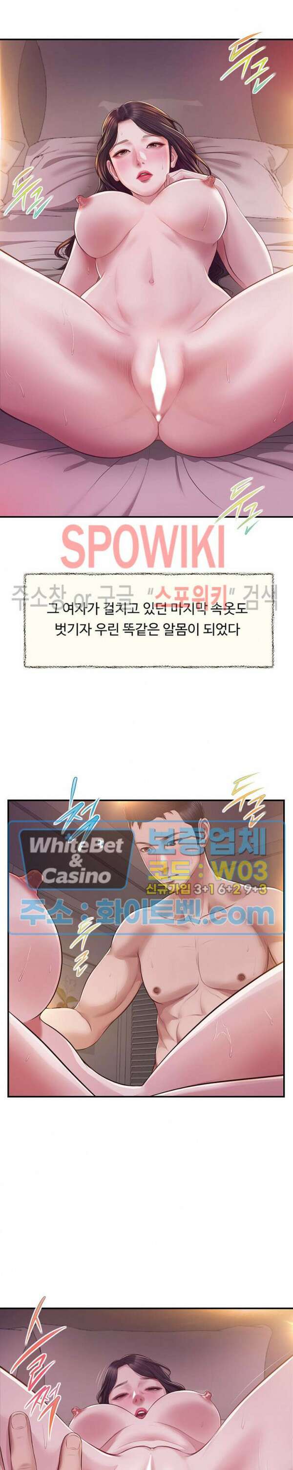 첩 130화 17
