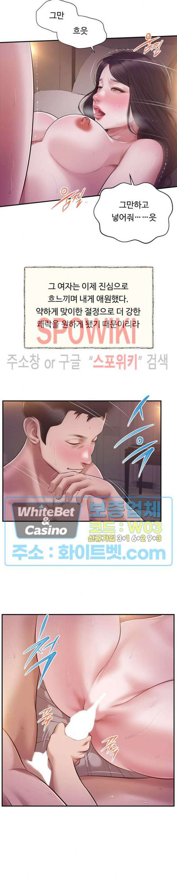 첩 130화 22