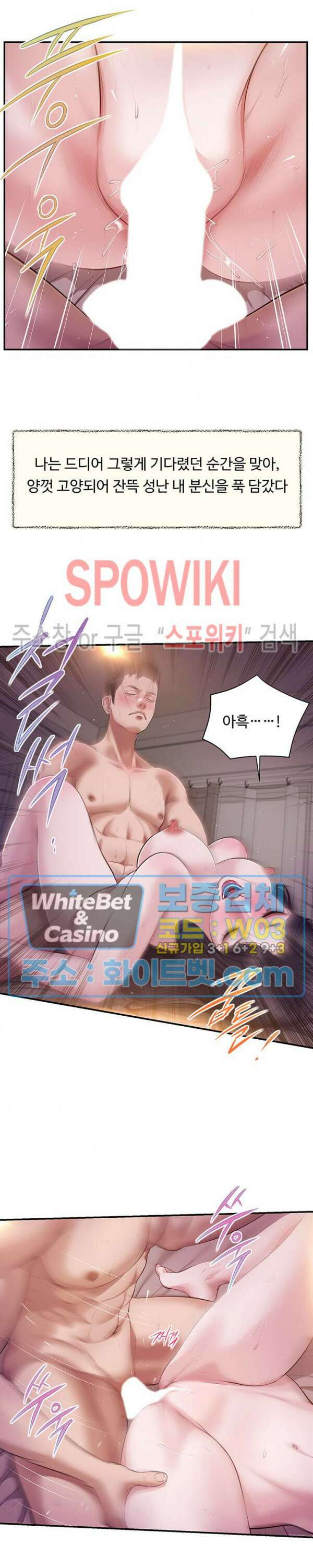첩 130화 23