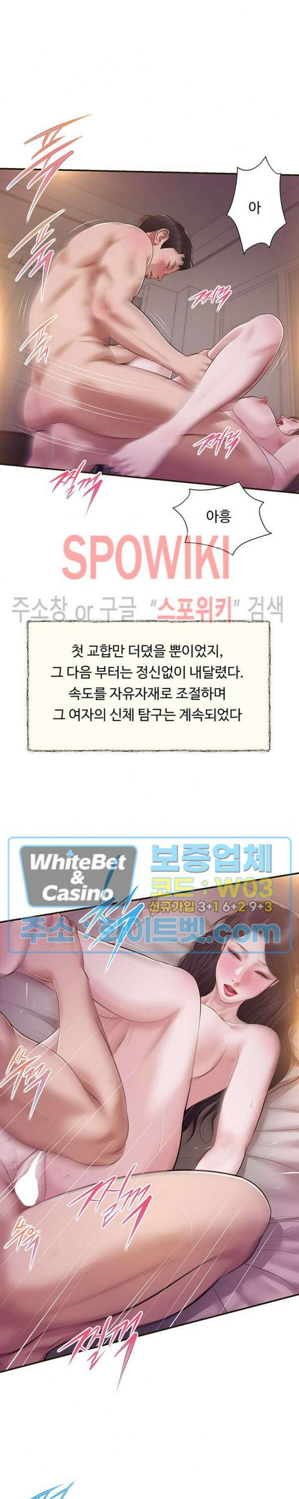 첩 130화 24