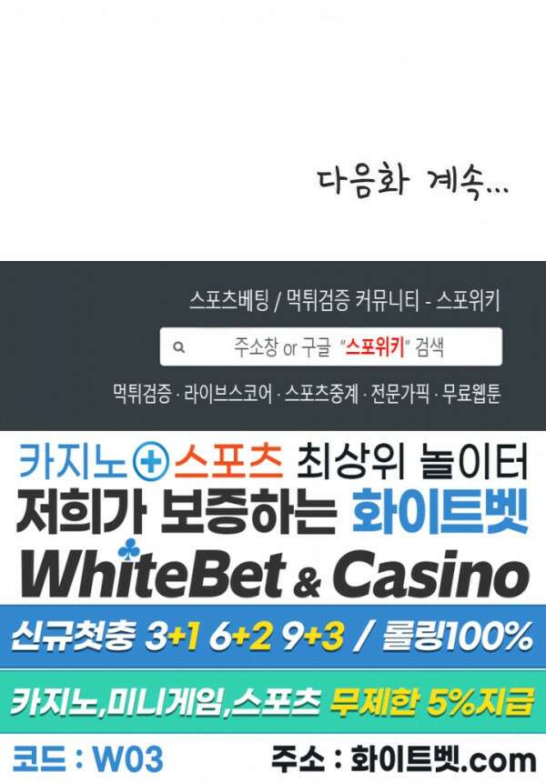 첩 130화 26
