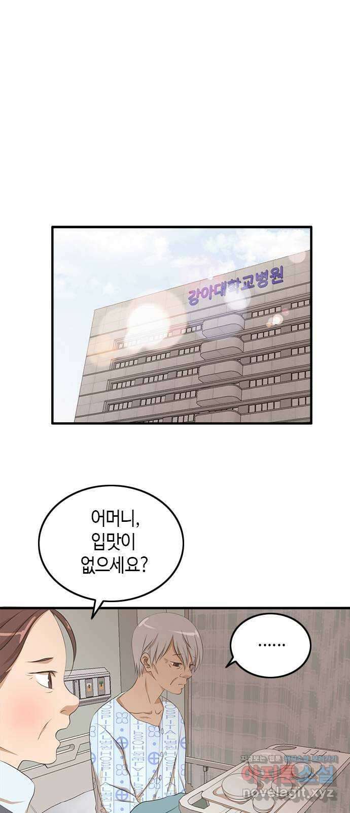 팬인데 왜요 39화- 당당하게! 1